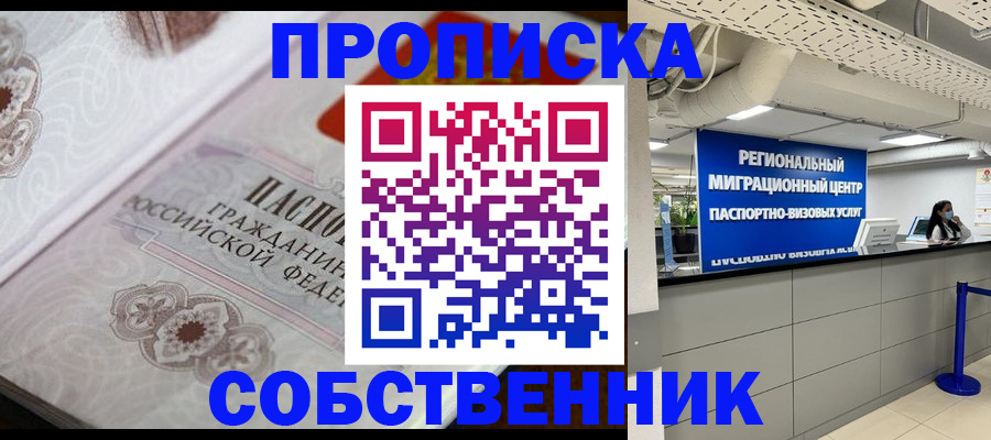 временная регистрация недорого в Богучаре